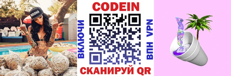 Кодеиновый сироп Lean напиток Lean (лин)  Сольвычегодск 