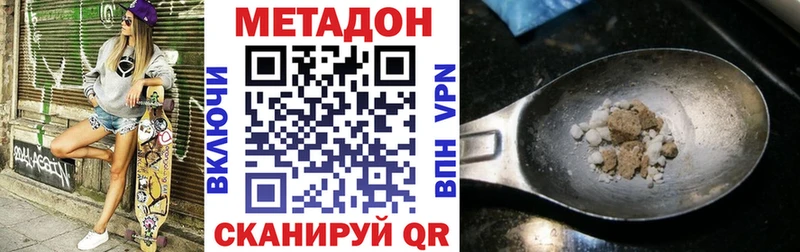 Метадон мёд  закладка  Сольвычегодск 